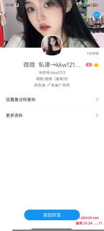 海珠微微 假图或中介