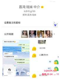 荔湾 瑶妹 假图 中介