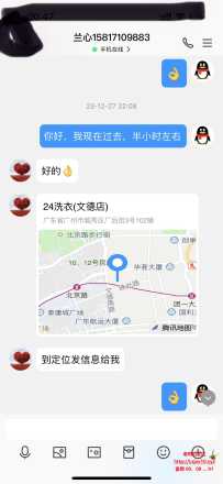 北京路开心姐