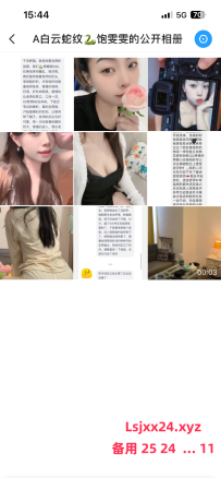 白云雯雯