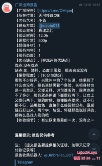 避雷两个巨雷死婊子，尤其第一个