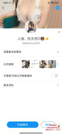 各位大佬，梅花园入画有人去过吗？